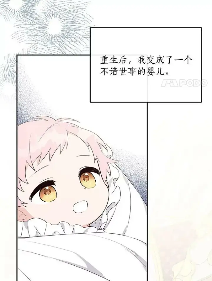 《反派家族的掌权小女儿》1.重生图28