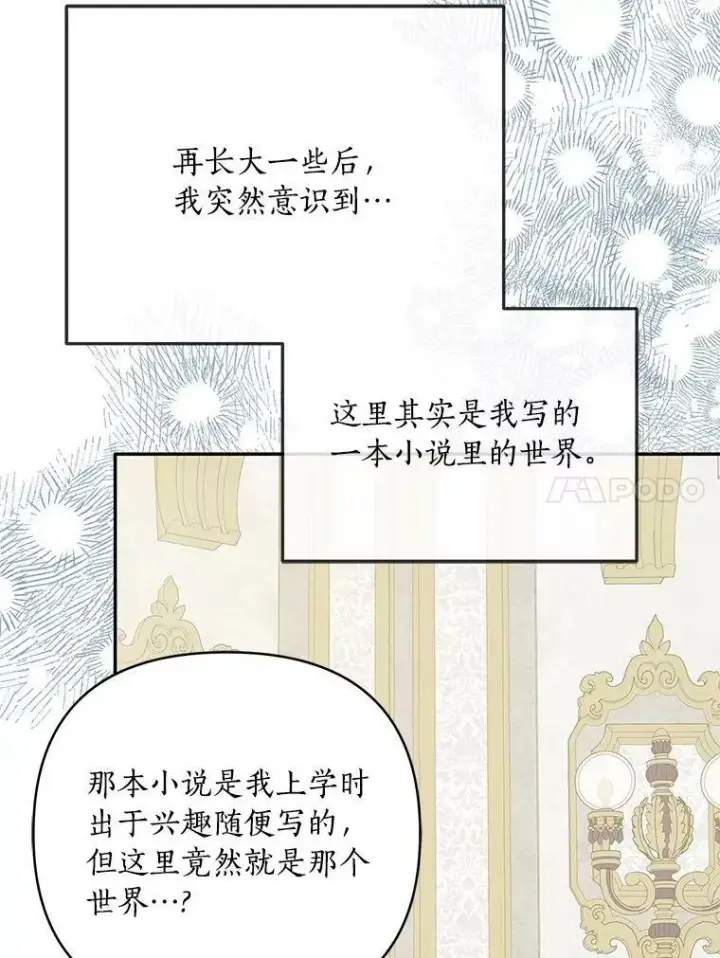 《反派家族的掌权小女儿》1.重生图31
