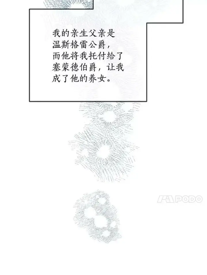 《反派家族的掌权小女儿》1.重生图34