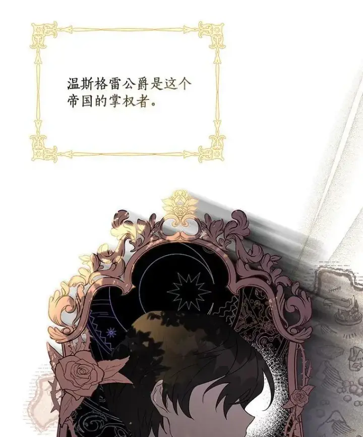 《反派家族的掌权小女儿》1.重生图35