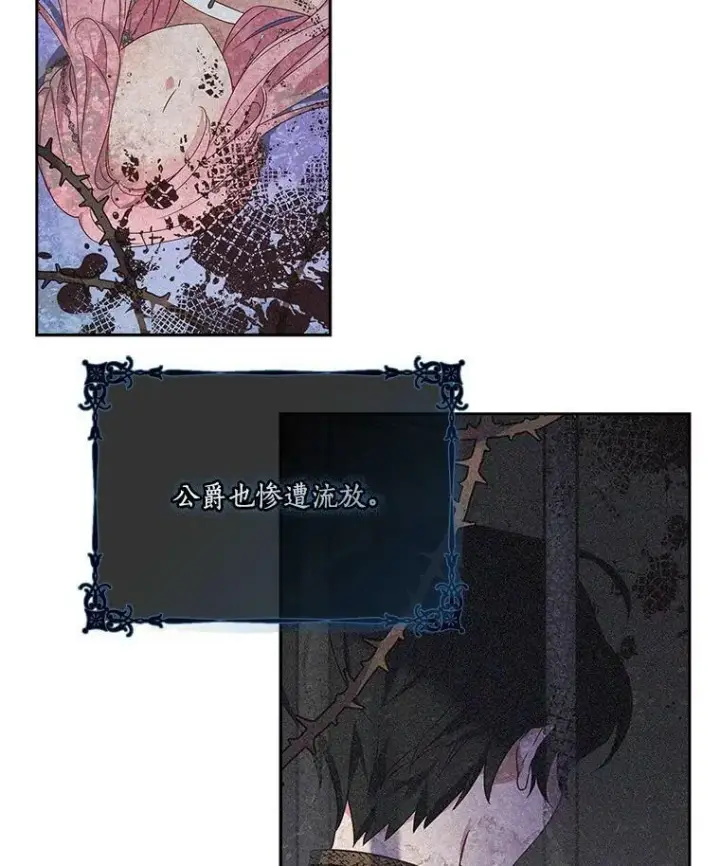 《反派家族的掌权小女儿》1.重生图39