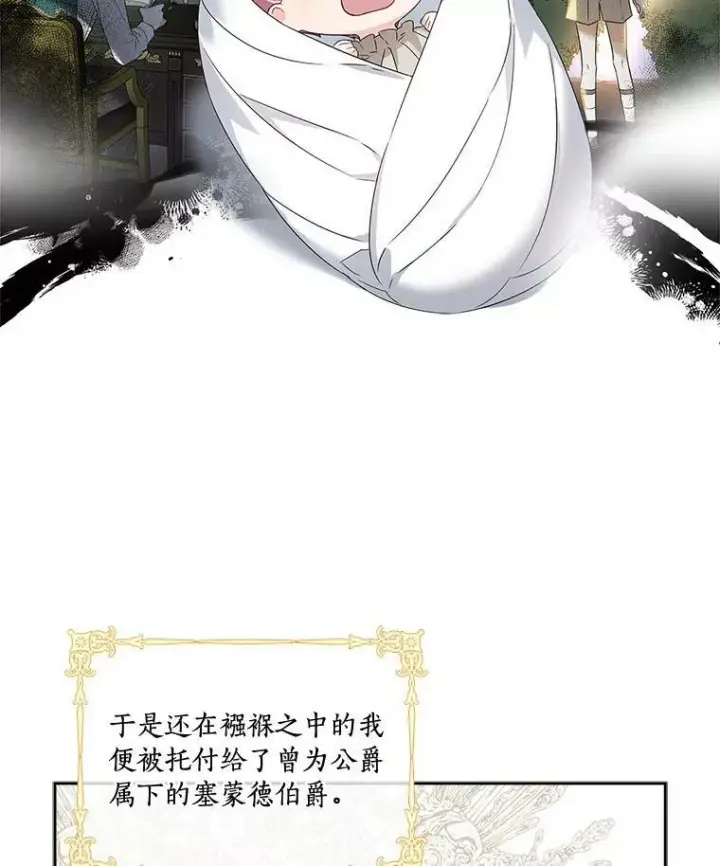《反派家族的掌权小女儿》1.重生图42