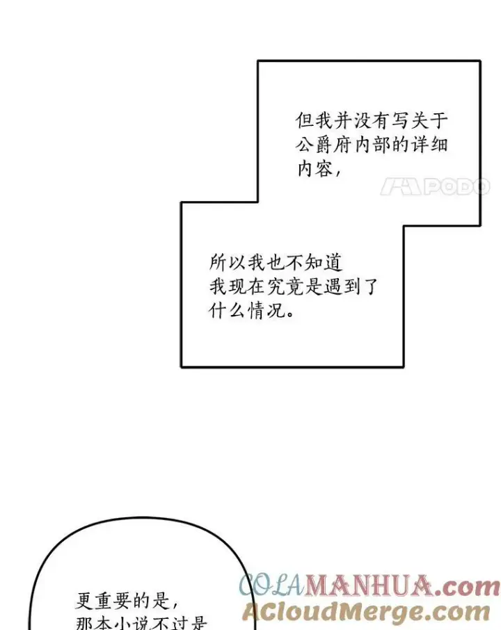 《反派家族的掌权小女儿》1.重生图45