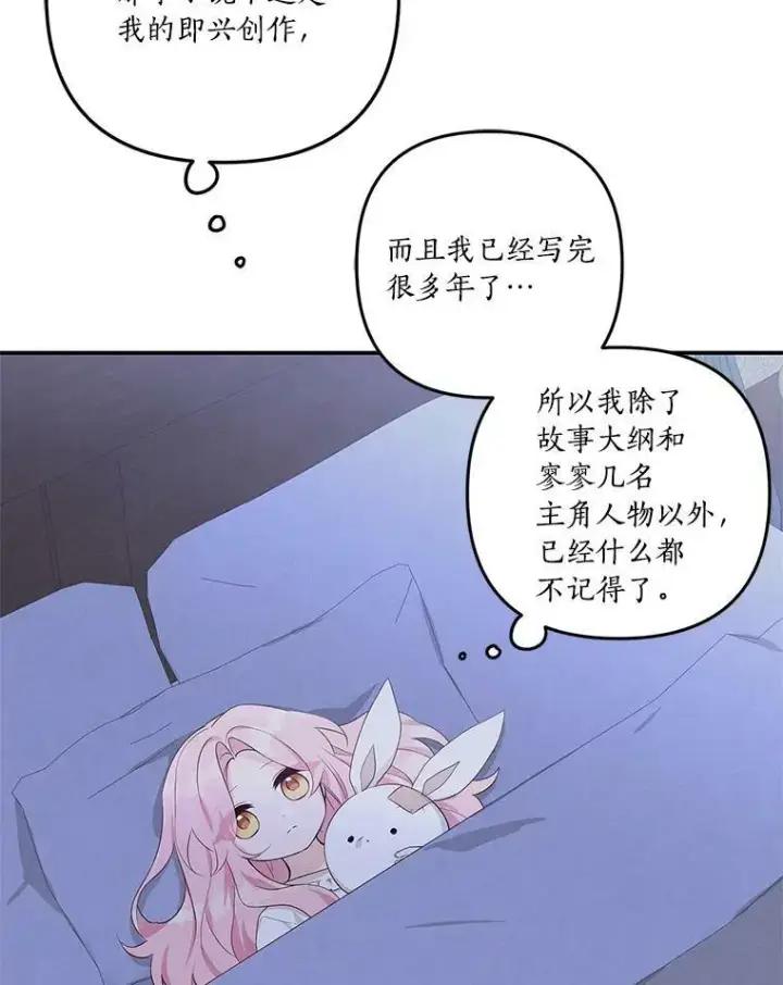 《反派家族的掌权小女儿》1.重生图46