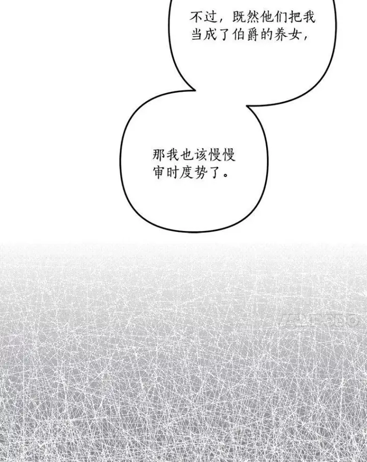 《反派家族的掌权小女儿》1.重生图48