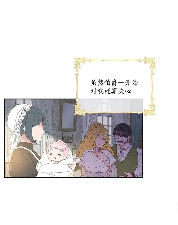 《反派家族的掌权小女儿》1.重生图50