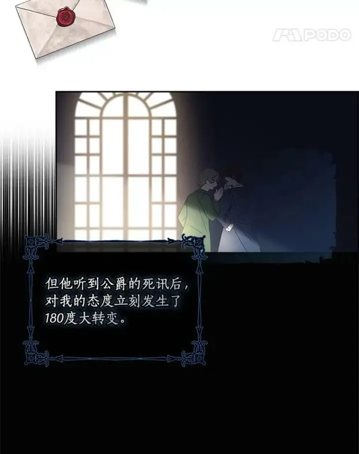 《反派家族的掌权小女儿》1.重生图52