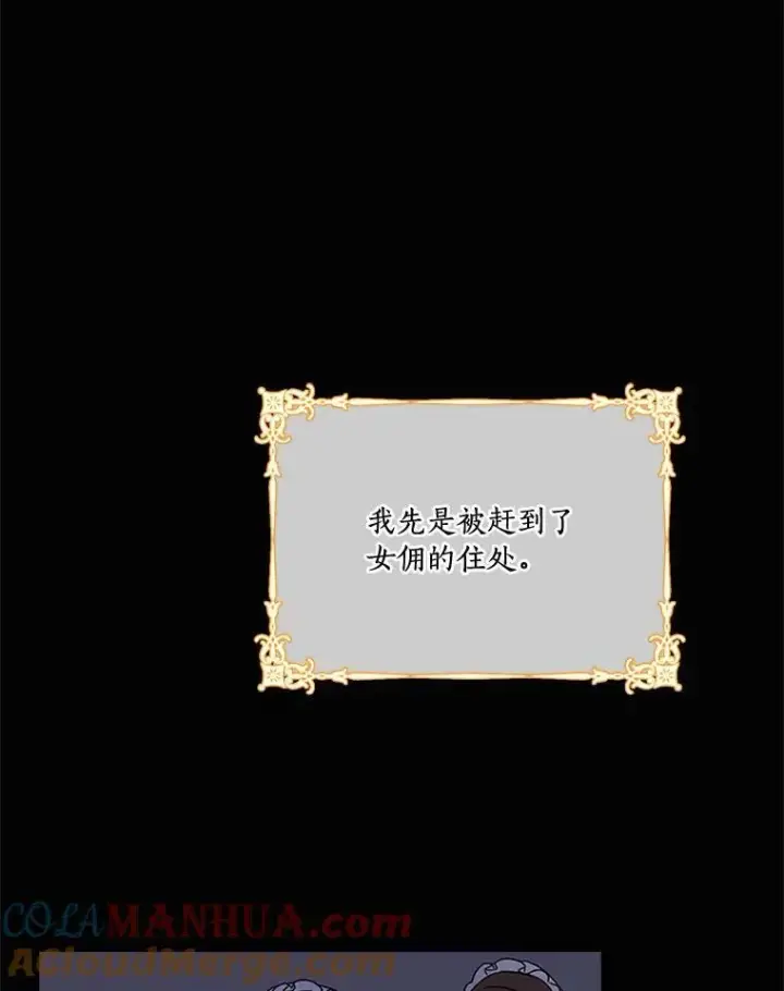 《反派家族的掌权小女儿》1.重生图53