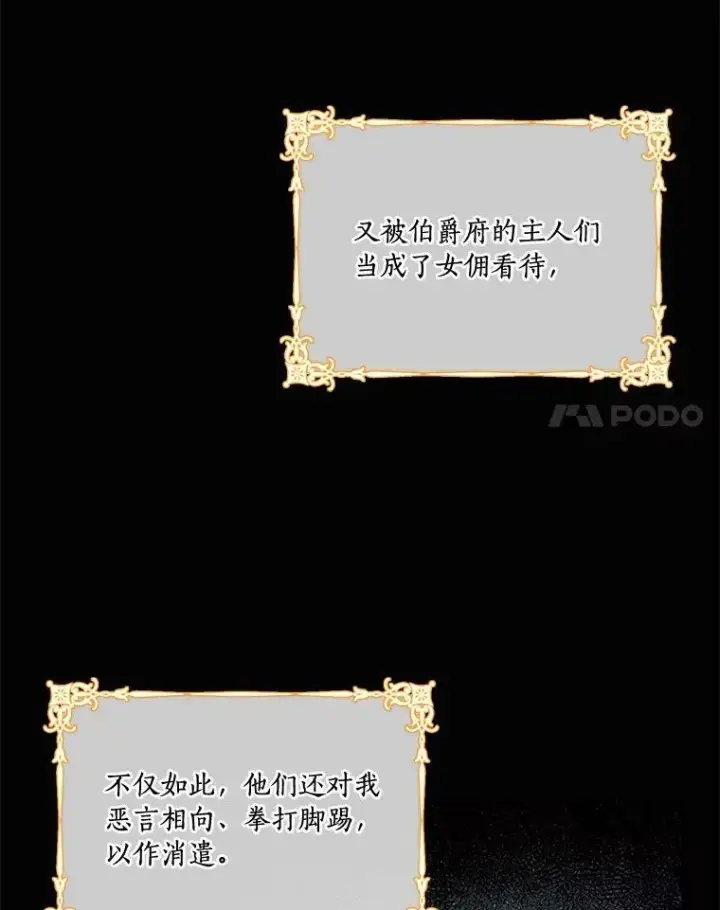 《反派家族的掌权小女儿》1.重生图55