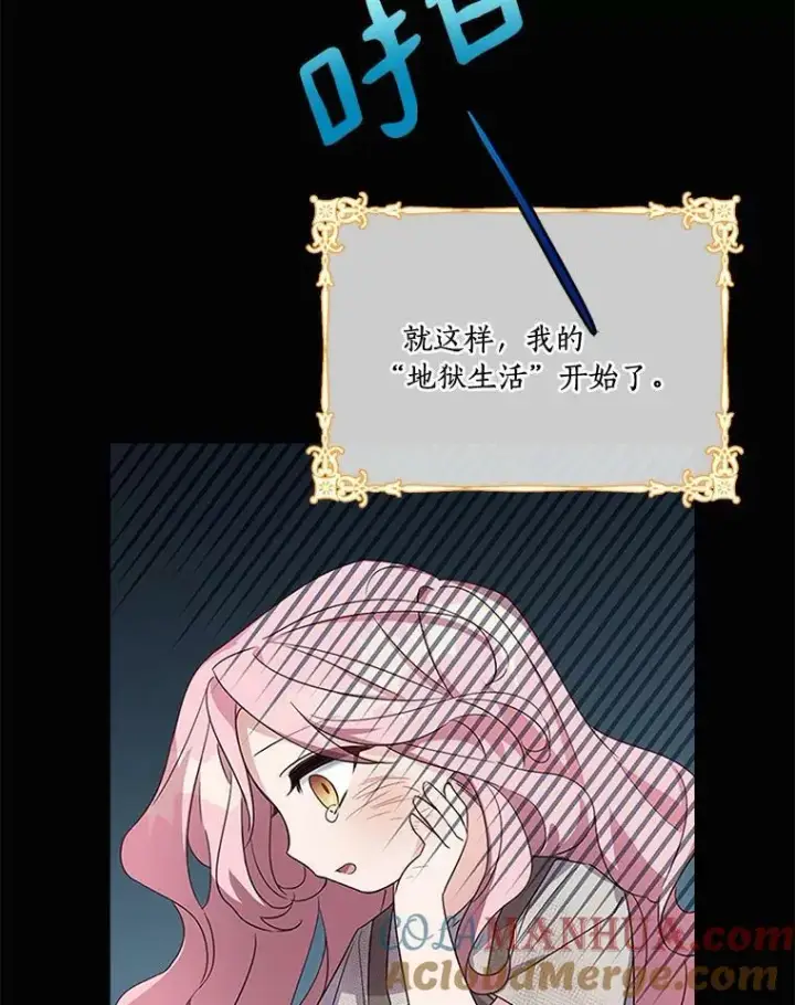《反派家族的掌权小女儿》1.重生图57