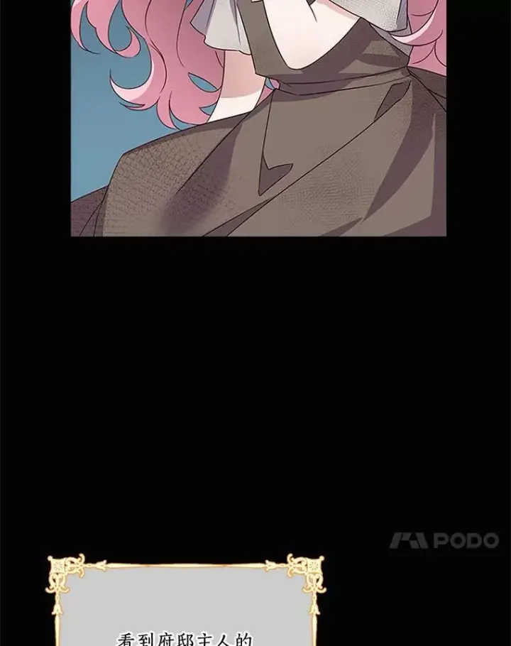 《反派家族的掌权小女儿》1.重生图58