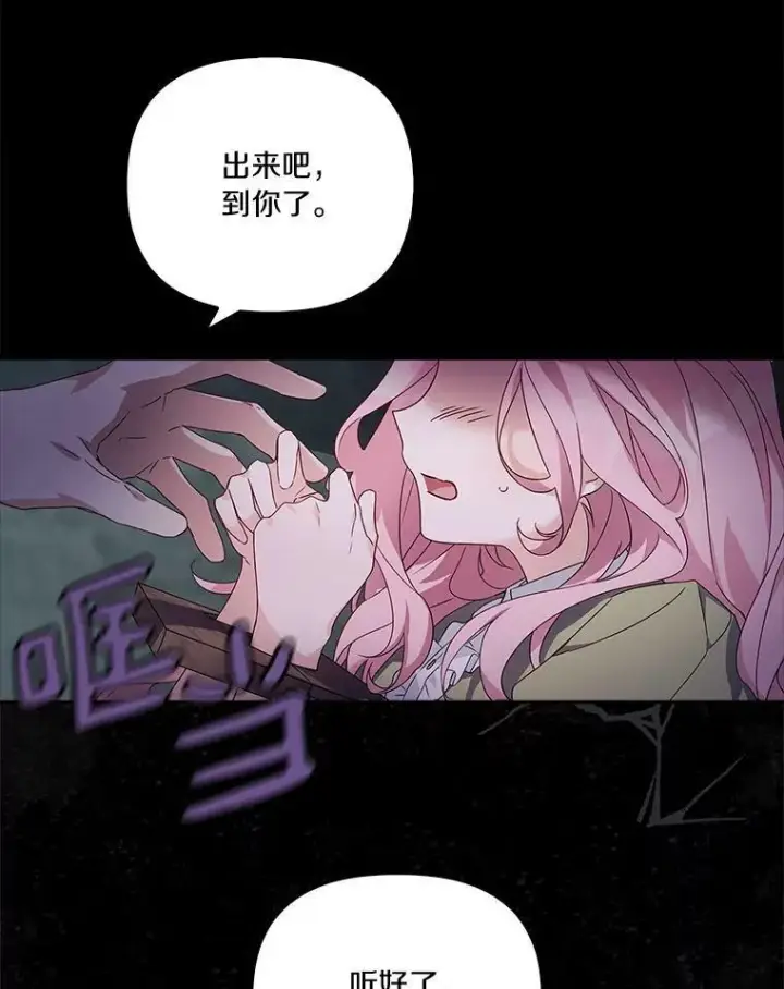 《反派家族的掌权小女儿》1.重生图6