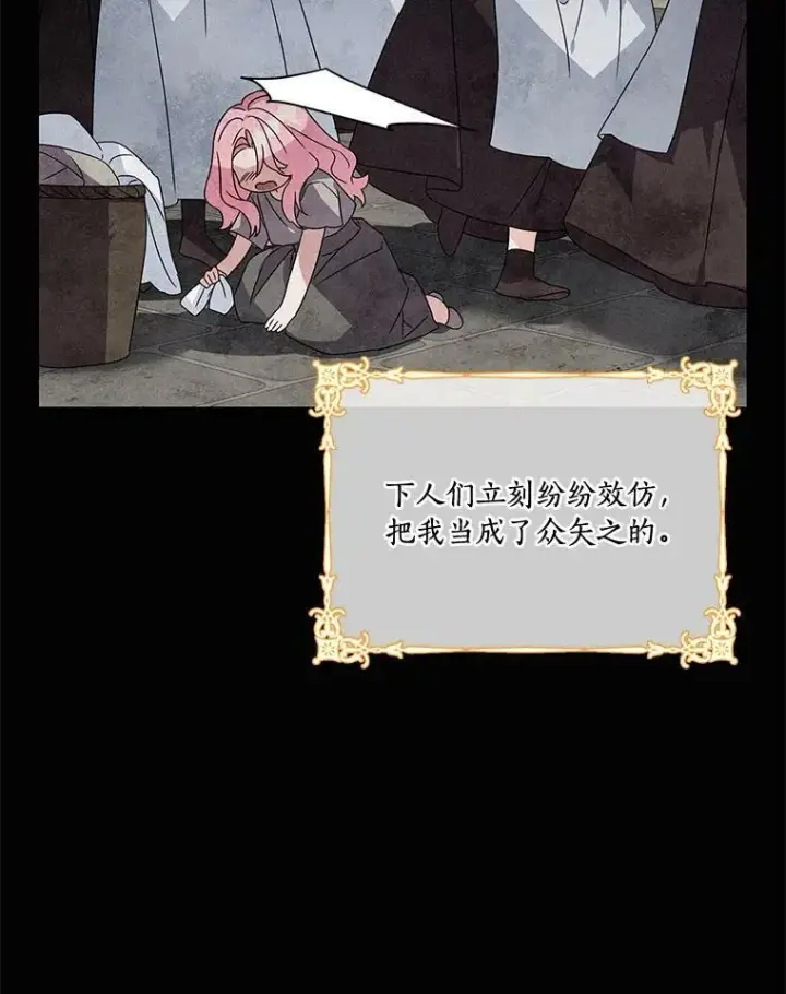 《反派家族的掌权小女儿》1.重生图60