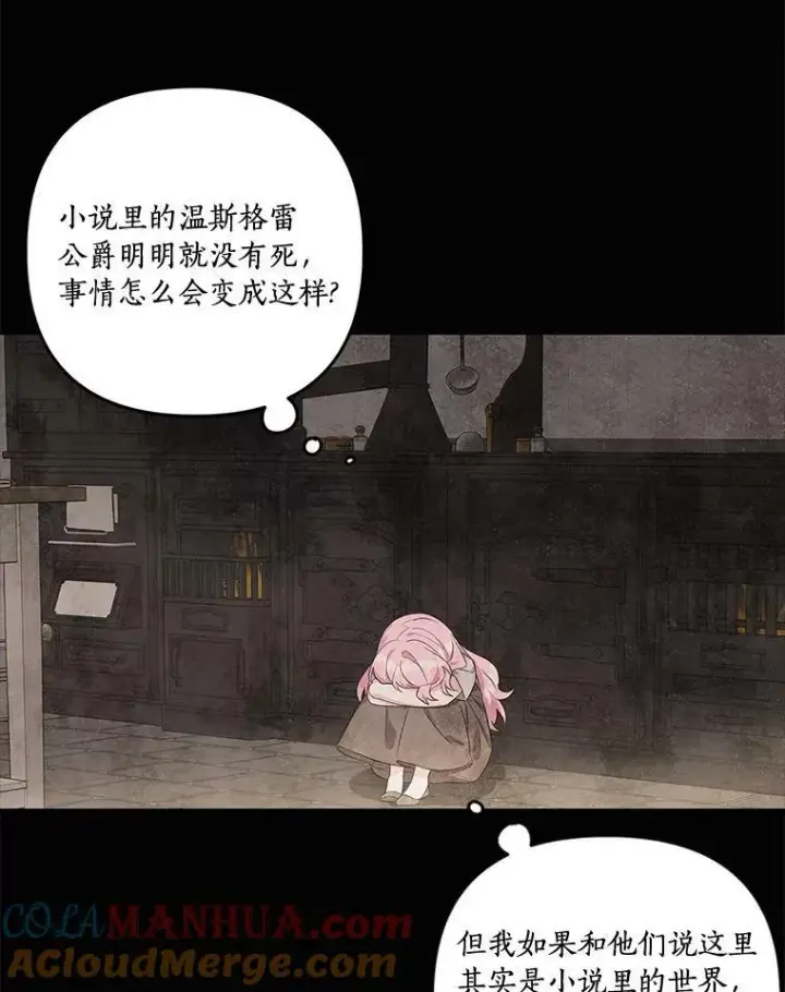 《反派家族的掌权小女儿》1.重生图61