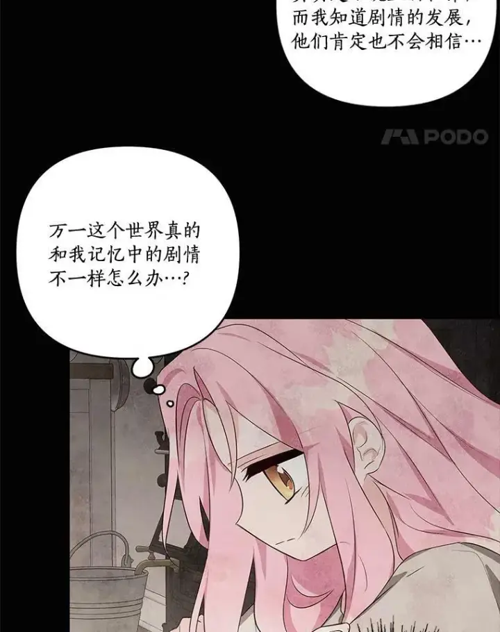 《反派家族的掌权小女儿》1.重生图62