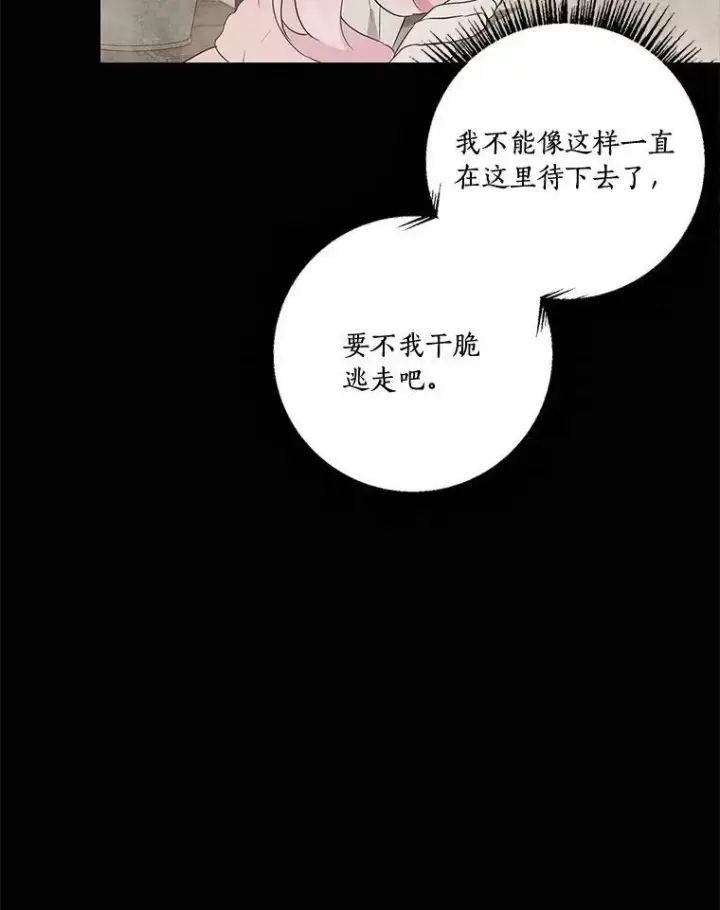 《反派家族的掌权小女儿》1.重生图63