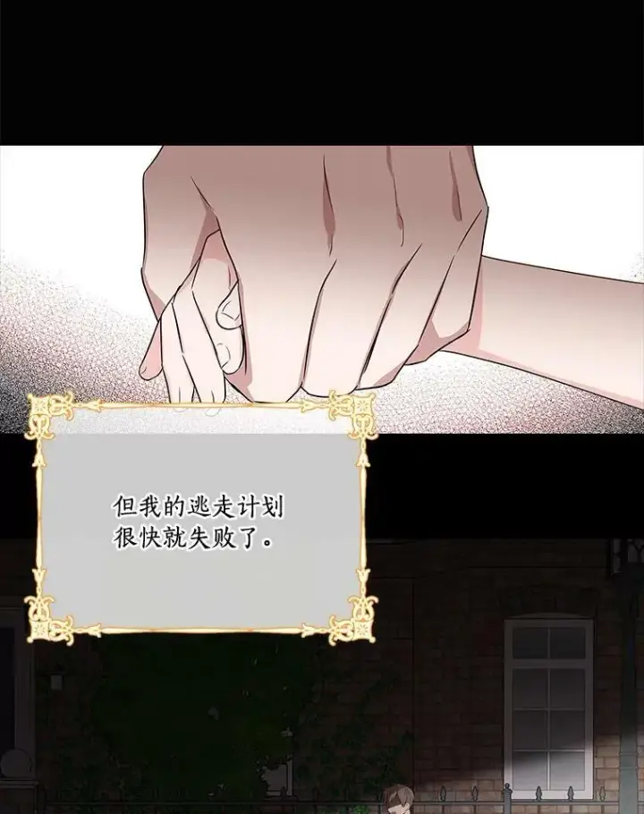 《反派家族的掌权小女儿》1.重生图64