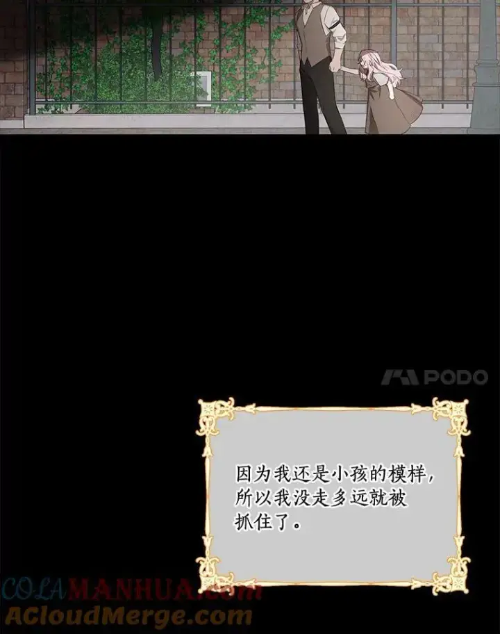 《反派家族的掌权小女儿》1.重生图65
