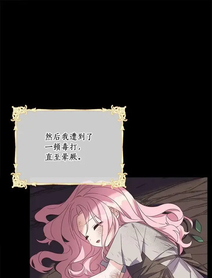 《反派家族的掌权小女儿》1.重生图66