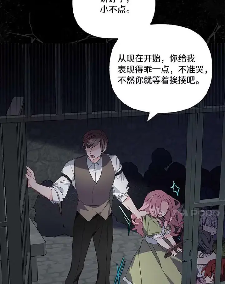 《反派家族的掌权小女儿》1.重生图7