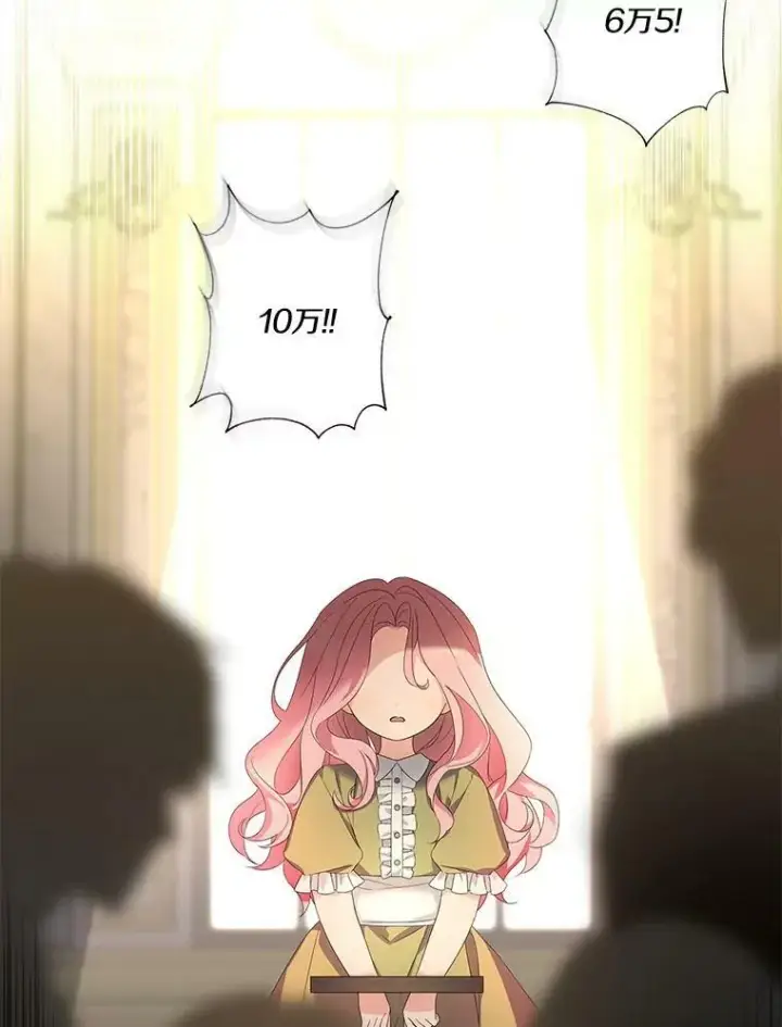 《反派家族的掌权小女儿》1.重生图70
