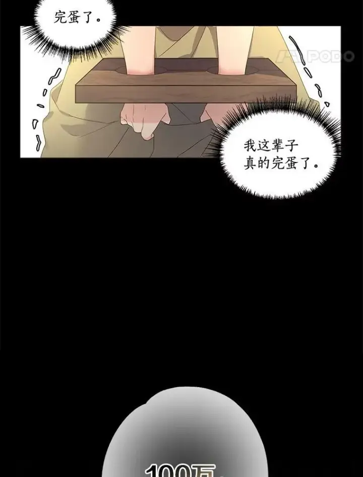 《反派家族的掌权小女儿》1.重生图72