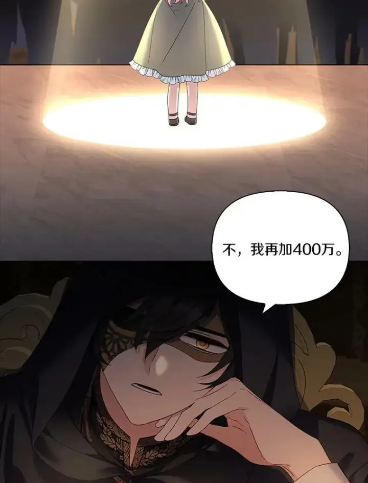 《反派家族的掌权小女儿》1.重生图74