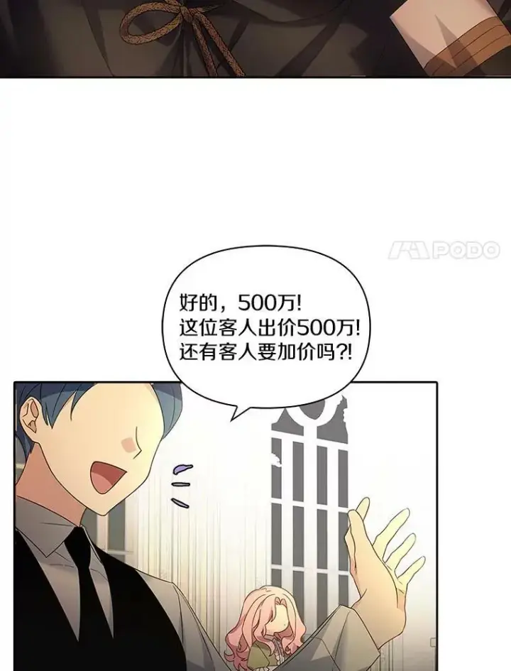 《反派家族的掌权小女儿》1.重生图75