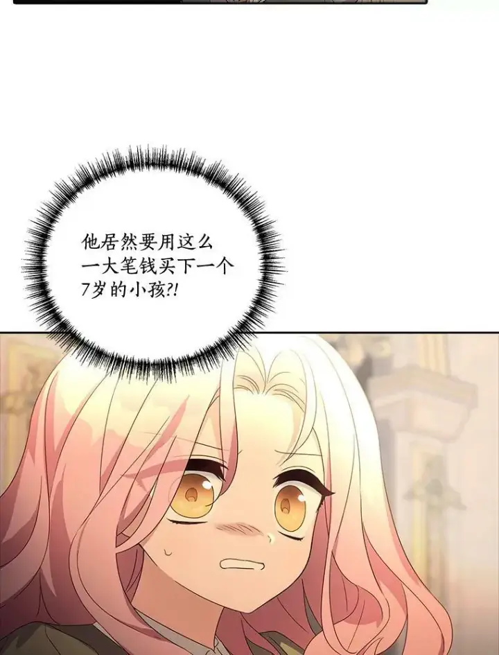 《反派家族的掌权小女儿》1.重生图76