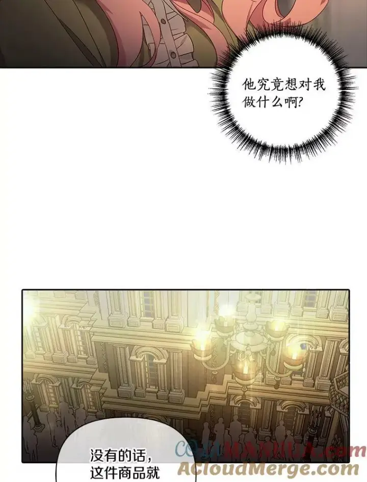 《反派家族的掌权小女儿》1.重生图77