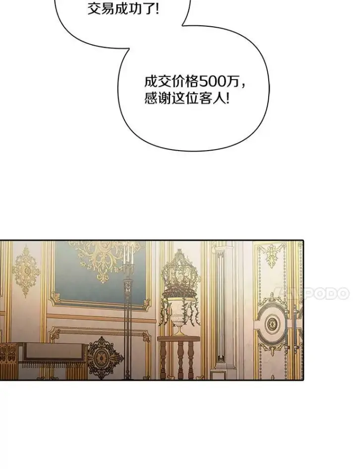 《反派家族的掌权小女儿》1.重生图78