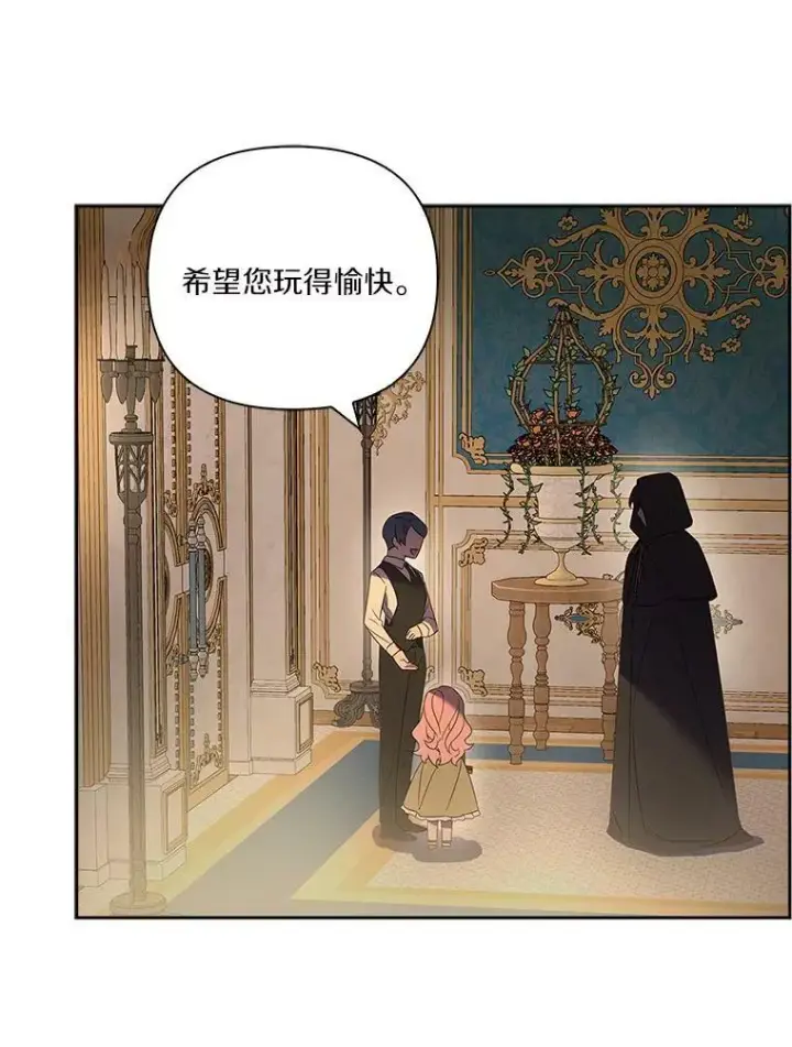 《反派家族的掌权小女儿》1.重生图79