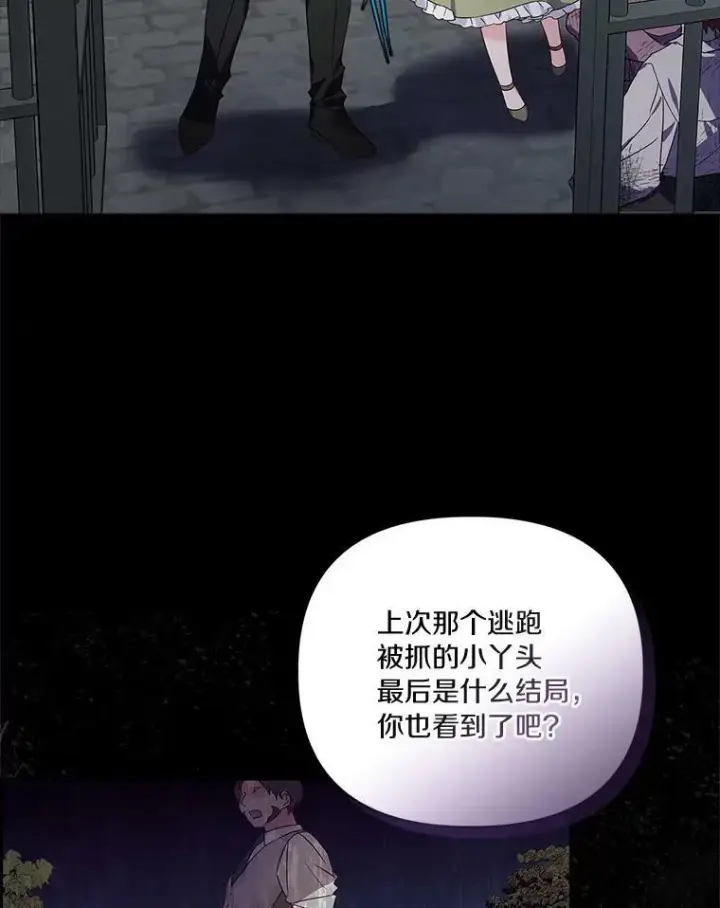 《反派家族的掌权小女儿》1.重生图8