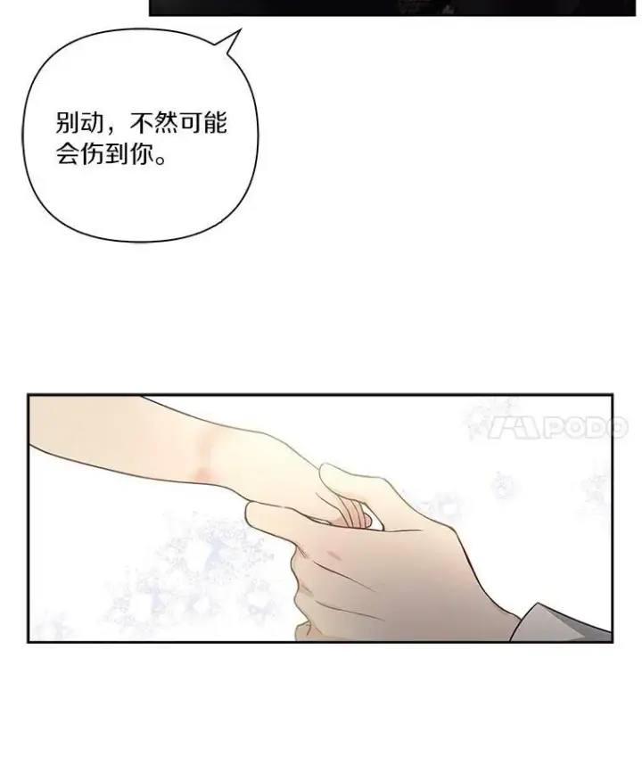 《反派家族的掌权小女儿》1.重生图88