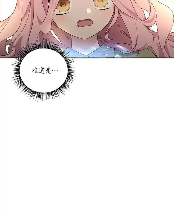 《反派家族的掌权小女儿》1.重生图94