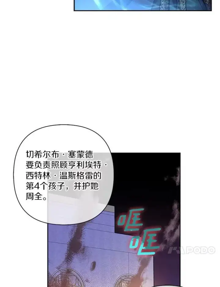《反派家族的掌权小女儿》1.重生图98