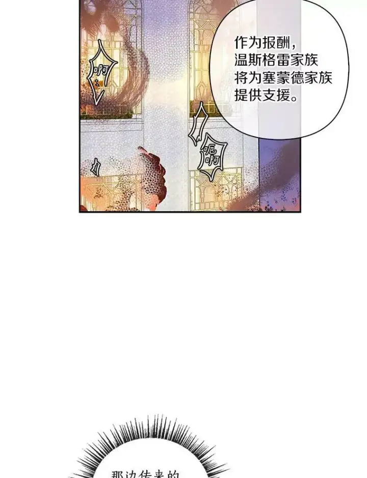 《反派家族的掌权小女儿》1.重生图99