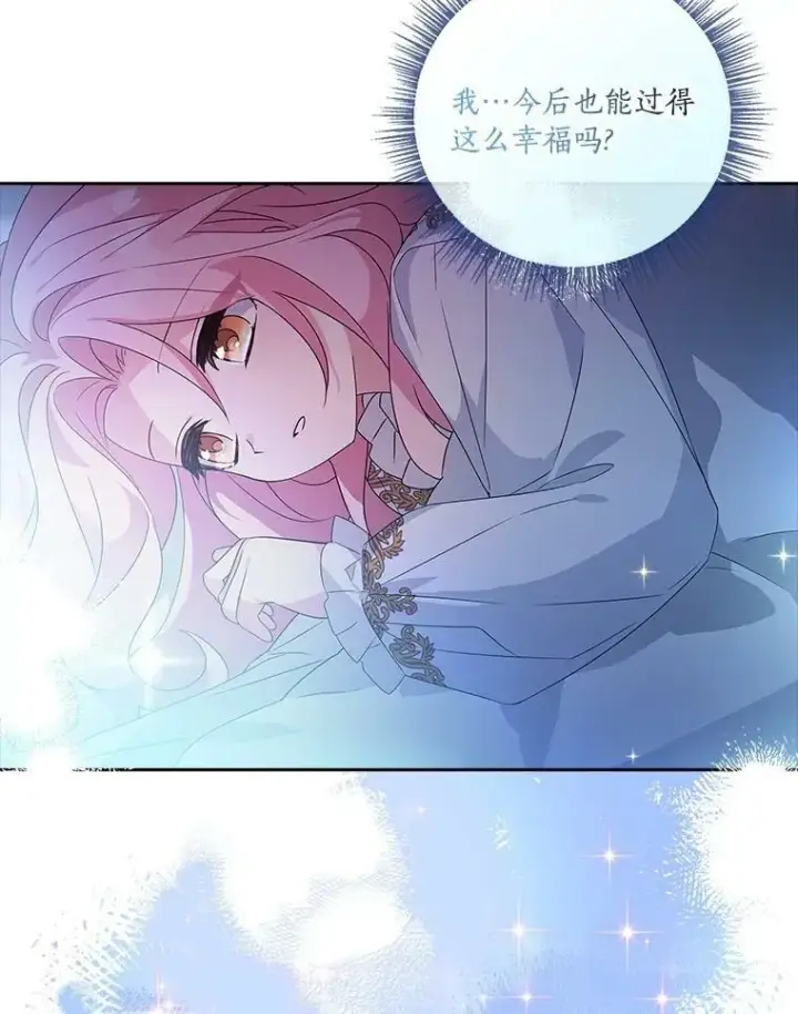 《反派家族的掌权小女儿》2.来到公爵府图103