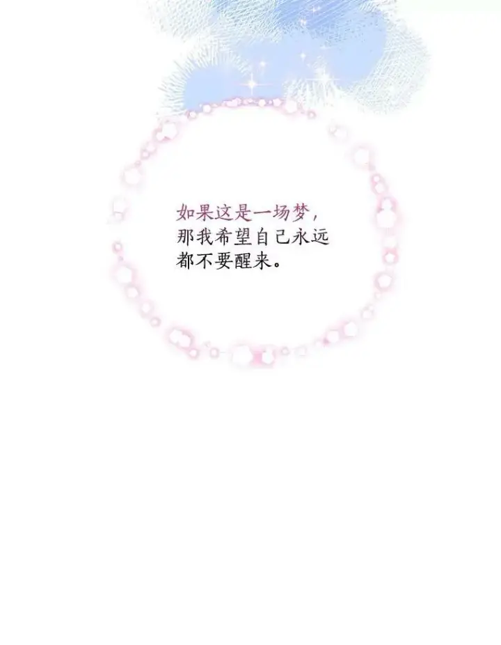 《反派家族的掌权小女儿》2.来到公爵府图106