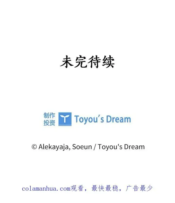 《反派家族的掌权小女儿》2.来到公爵府图107