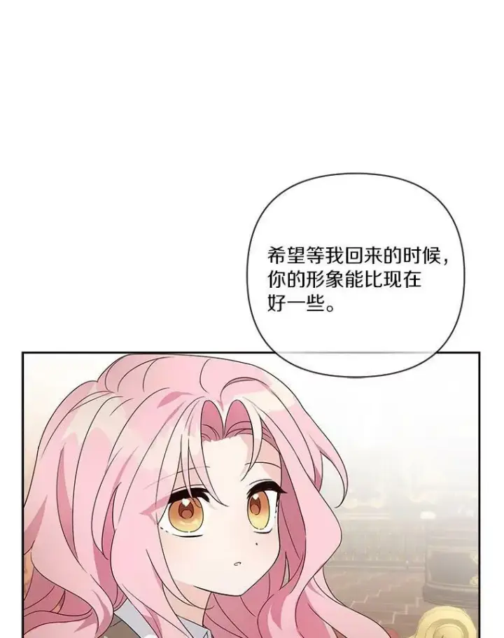 《反派家族的掌权小女儿》2.来到公爵府图16