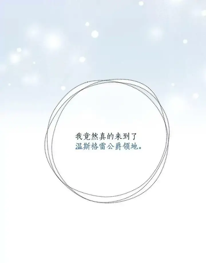 《反派家族的掌权小女儿》2.来到公爵府图23