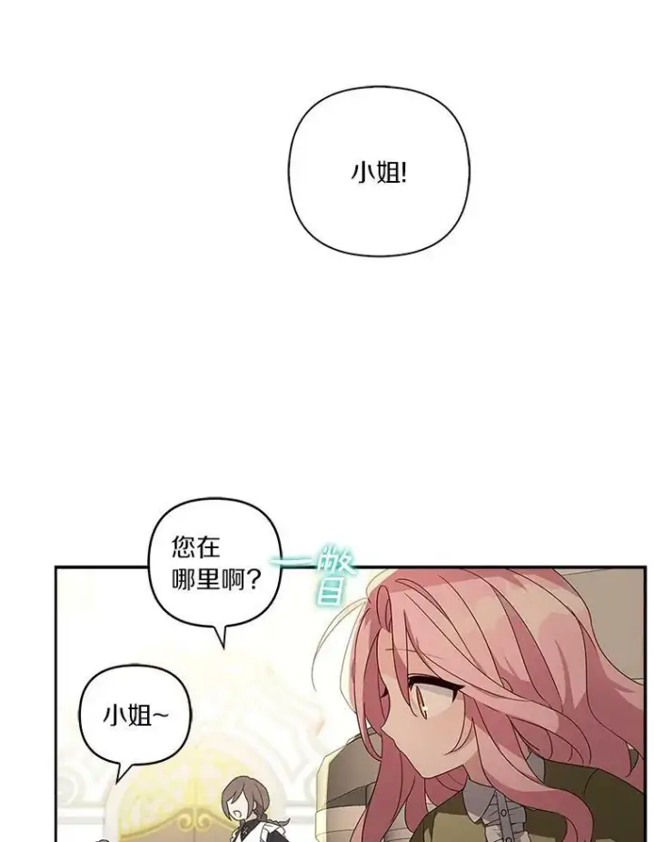 《反派家族的掌权小女儿》2.来到公爵府图27