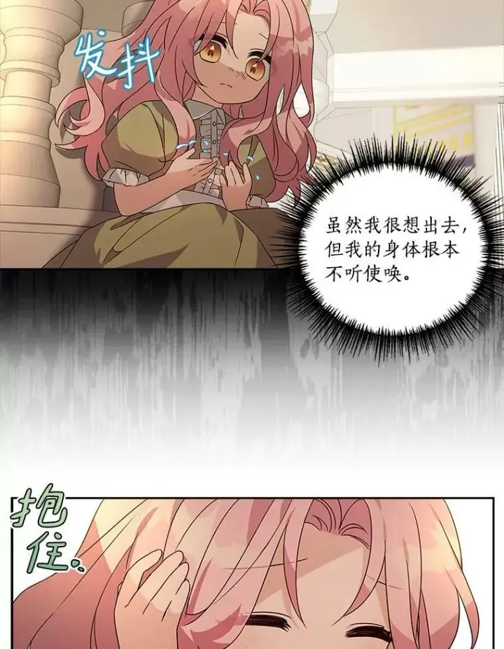 《反派家族的掌权小女儿》2.来到公爵府图34