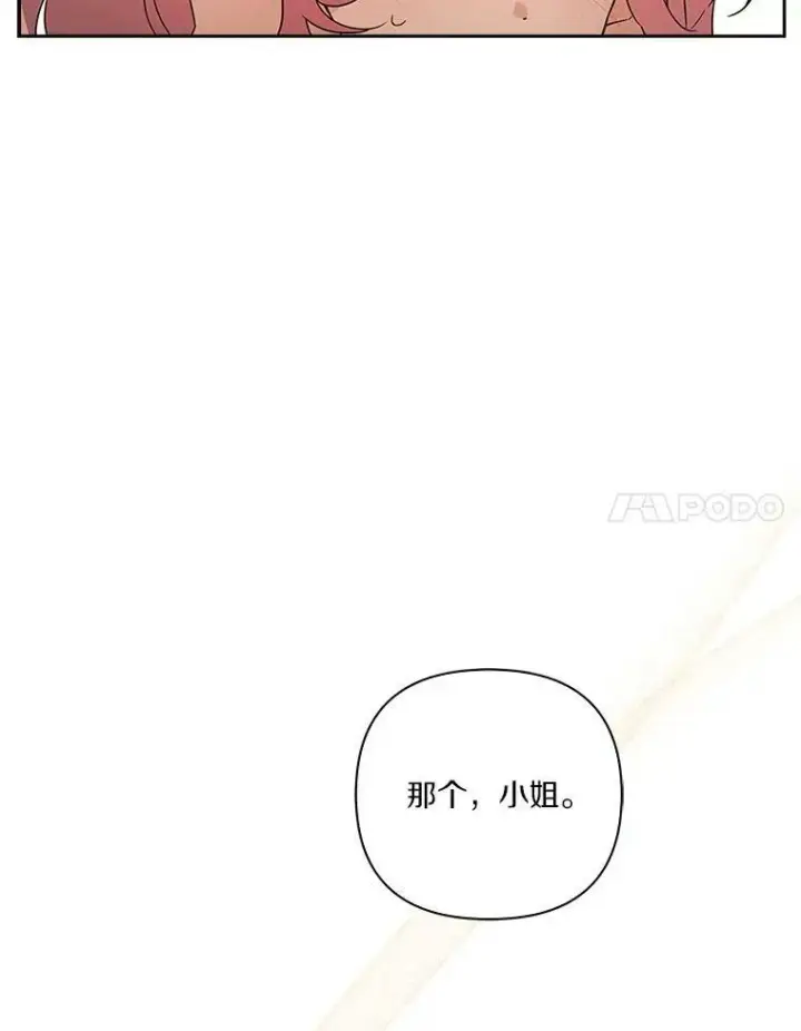 《反派家族的掌权小女儿》2.来到公爵府图35