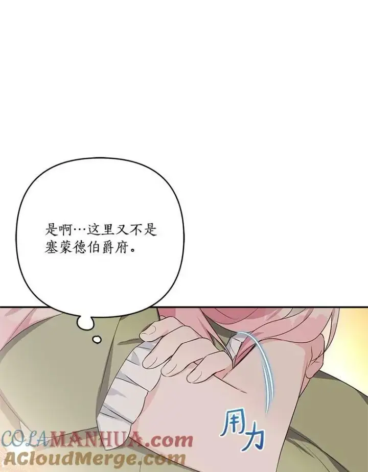 《反派家族的掌权小女儿》2.来到公爵府图49