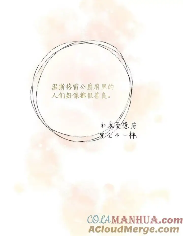 《反派家族的掌权小女儿》2.来到公爵府图69