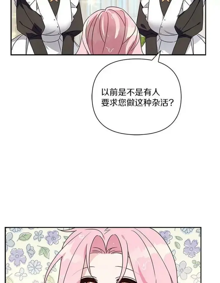 《反派家族的掌权小女儿》2.来到公爵府图79