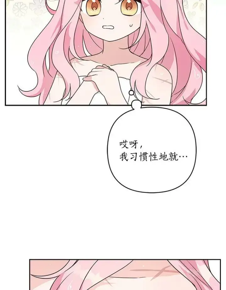 《反派家族的掌权小女儿》2.来到公爵府图80