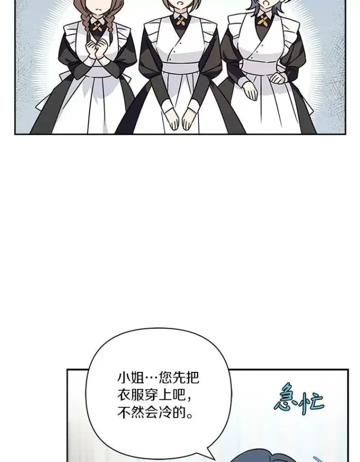 《反派家族的掌权小女儿》2.来到公爵府图82